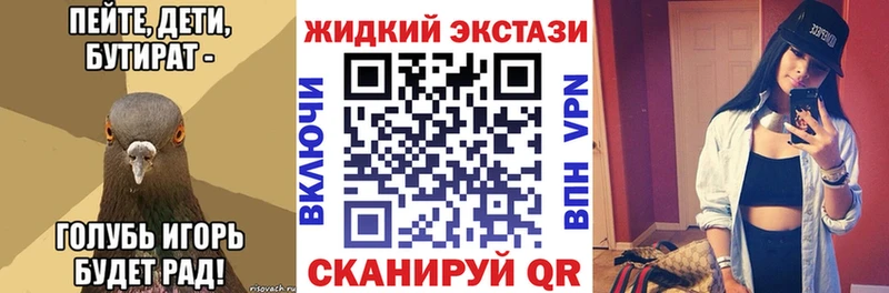 наркошоп Нурлат Бутират буратино