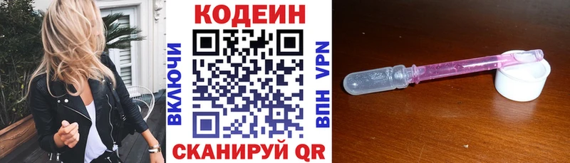 Кодеиновый сироп Lean Purple Drank  Нурлат 