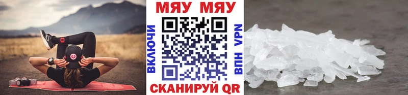 МЕФ кристаллы MEGA рабочий сайт Нурлат