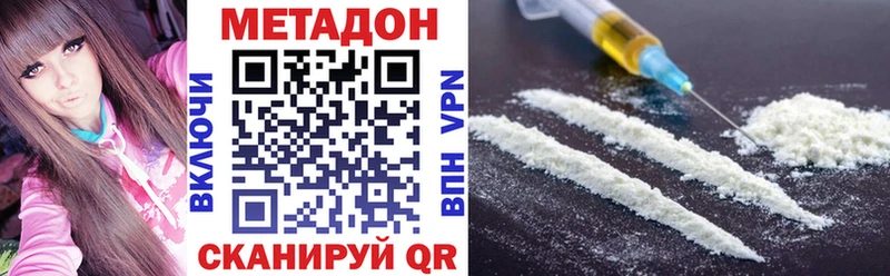 Метадон белоснежный Нурлат